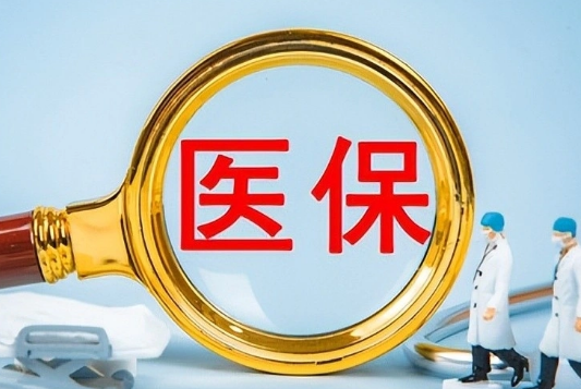 长安刷医保卡换现金是否构成犯罪？这几点必须知道