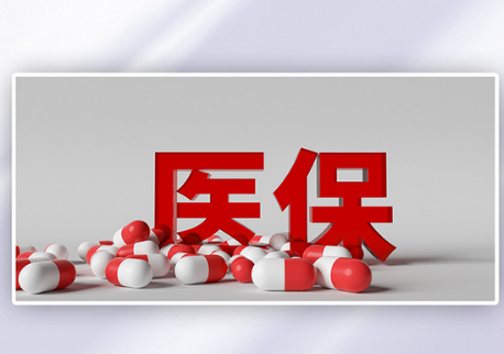 长安24小时医保取现回收的真相与应对