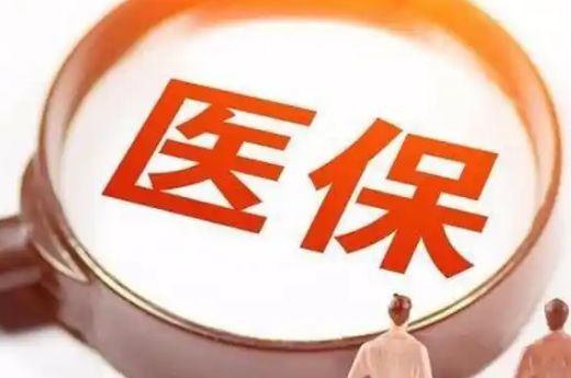 长安微信医保账户变动提醒怎么设置：张姐的困惑与解决