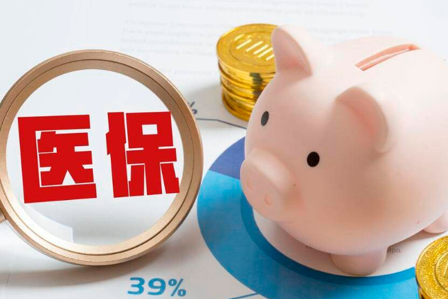 长安医保换现金：隐藏的门道与避坑指南