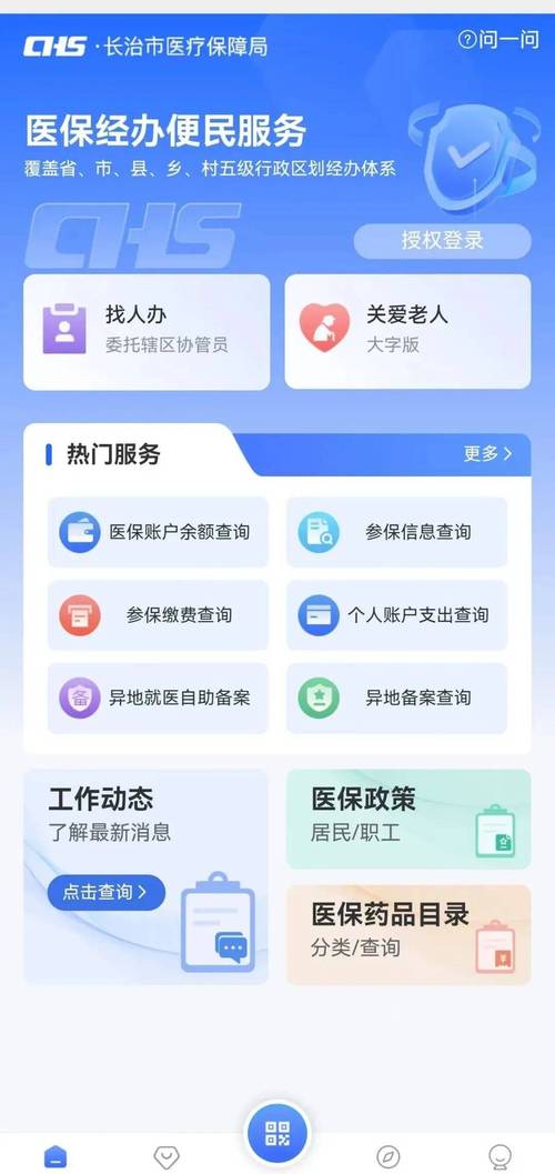 长安更换医保卡怎么办理流程？手把手教你搞定这4步