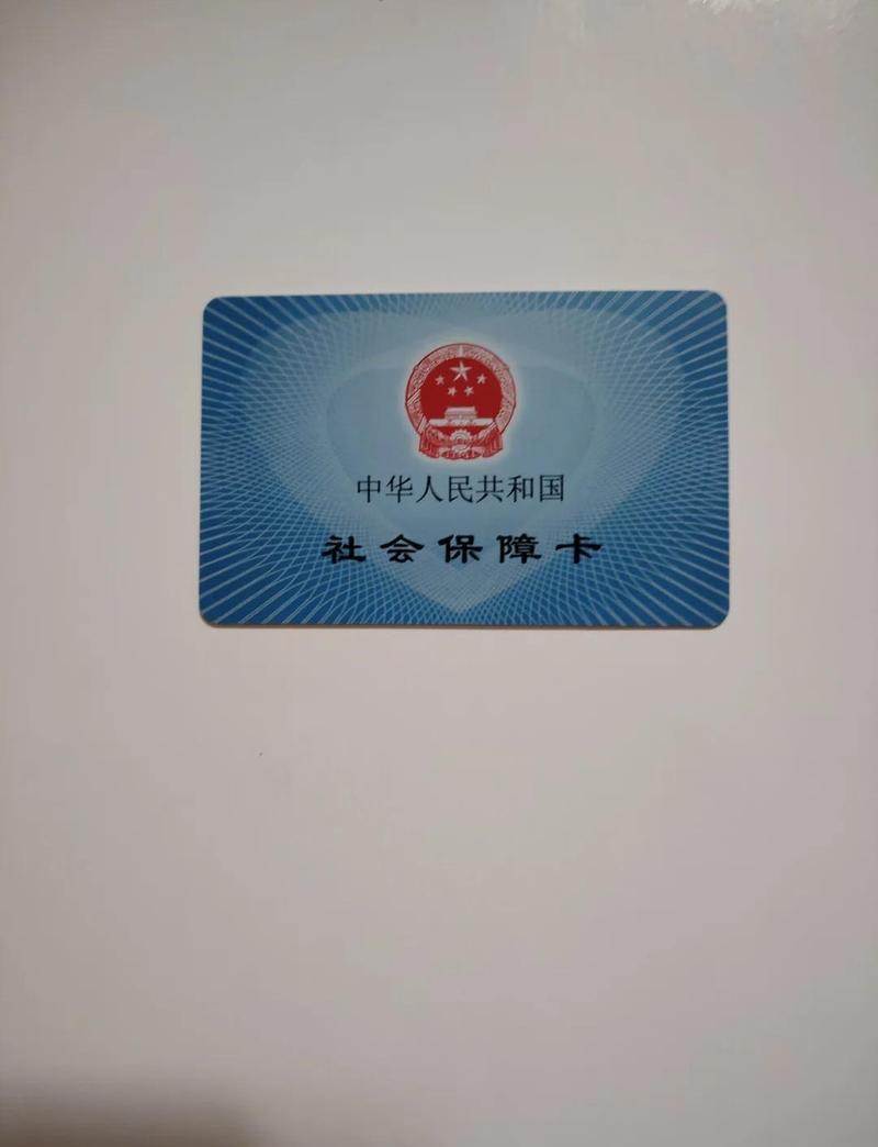 长安医保卡转现金需要什么材料？这些关键资料别漏了！