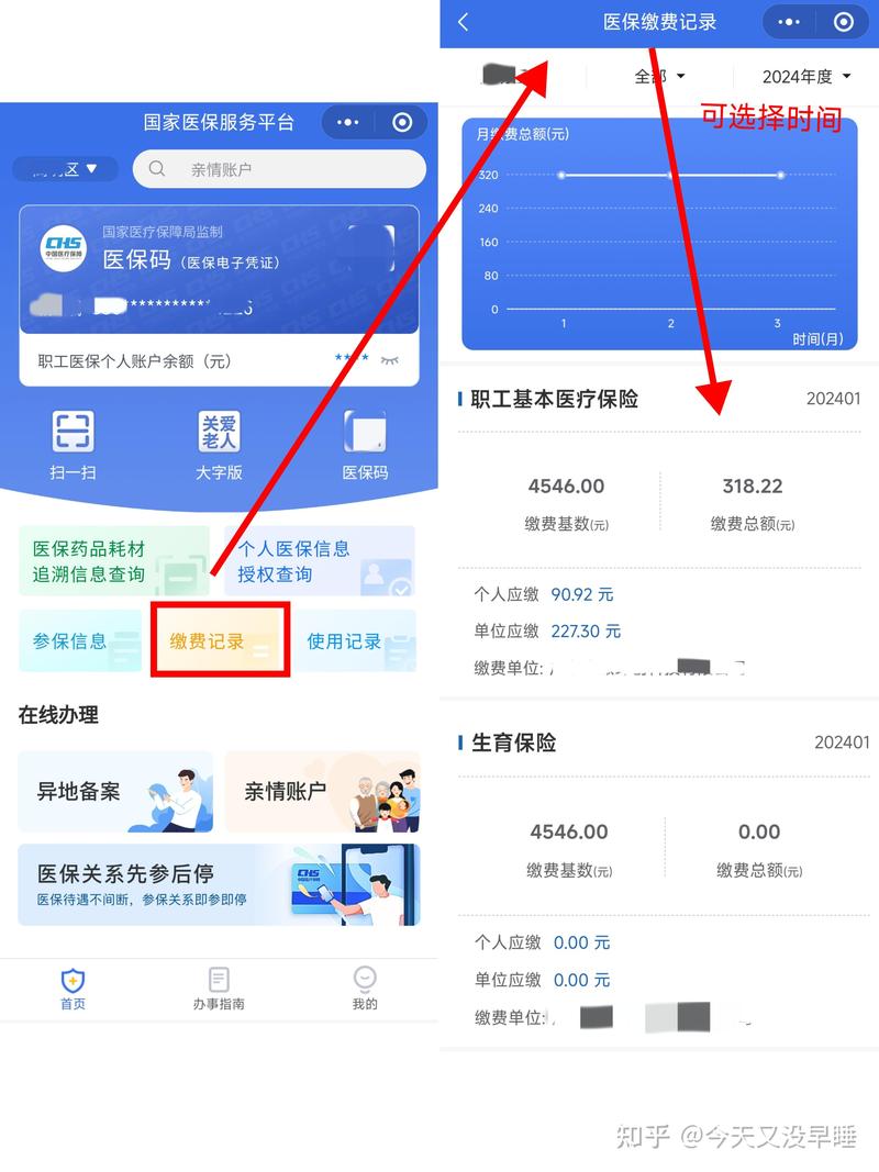 长安医保提取微信24小时能取消吗？小白必看的操作真相