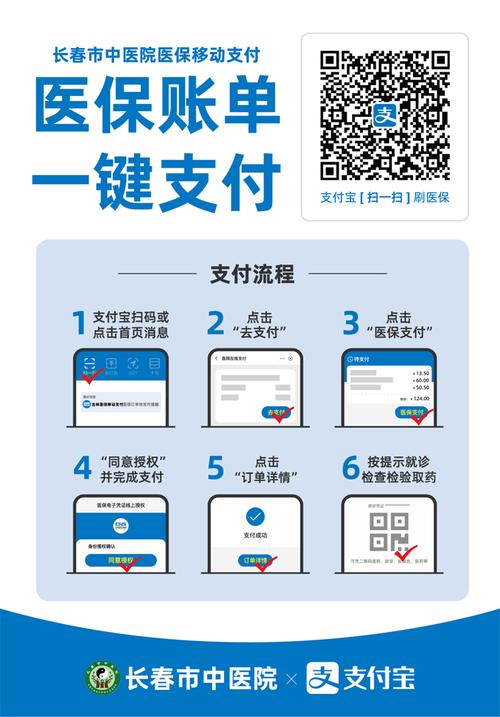 长安如何提现医保卡？避坑指南小白必看