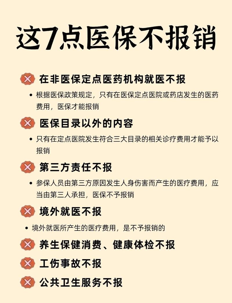 长安深扒医保提现中介联系方式背后的合规陷阱与正确姿势